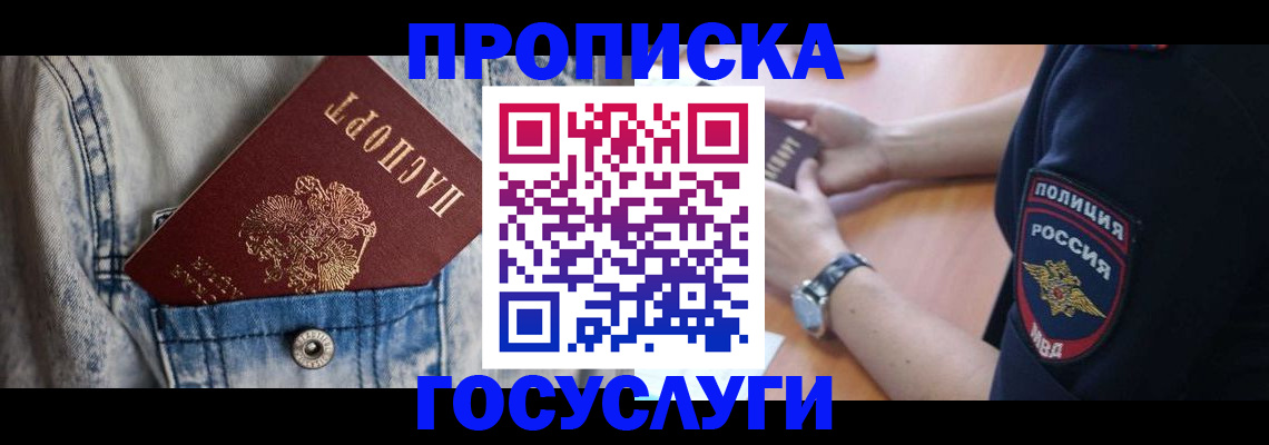 пропишу в квартире в Жердевке