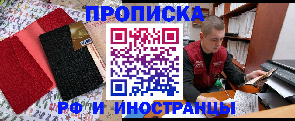 прописка в квартире в Жердевке