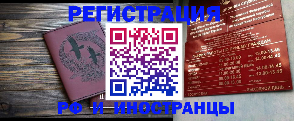 временная прописка в Жердевке