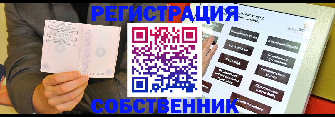 прописка регистрация в Жердевке